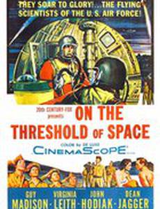 На пороге космоса