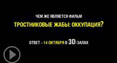 Русский промо-ролик