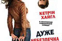 Очень опасная штучка