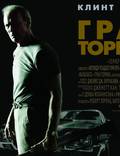 Постер из фильма "Гран Торино" - 1