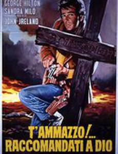 Умри за доллар