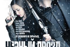 Черный дрозд