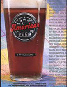 Американское пиво