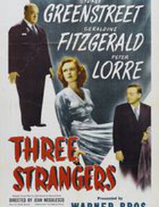 Три незнакомца