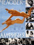 Постер из фильма "Человек-амфибия" - 1