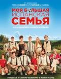 Постер из фильма "Моя большая испанская семья" - 1