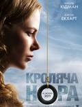 Постер из фильма "Кроличья нора" - 1