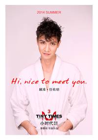 Постер Маленькие времена 3