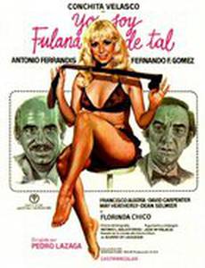 Как я стала проституткой