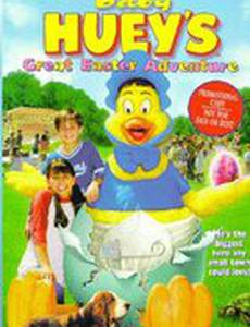 Baby Huey's Great Easter Adventure (видео)