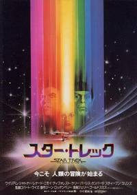 Постер Звездный путь: Фильм