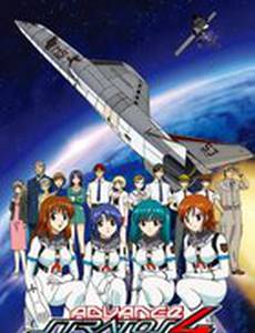 Стратос 4: Вперед (видео)