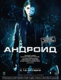 Постер из фильма "Андроид" - 1