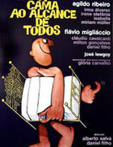 Ночлег в пределах досягаемости