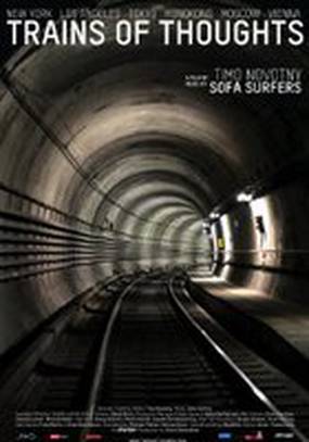 Туннель сознания