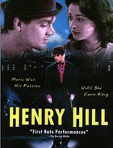 Играй для меня