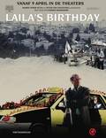 Постер из фильма "День рождения Лэйлы" - 1
