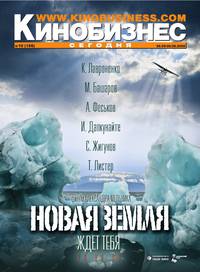 Постер Новая Земля