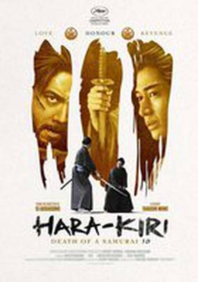 Харакири 3D