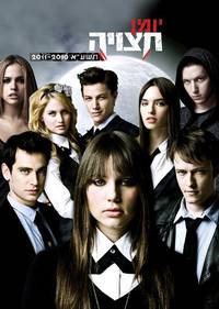 Постер Сплит: Тайна крови