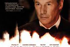 Порочная страсть