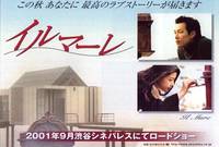 Постер Домик у моря