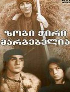 Нет худа без добра