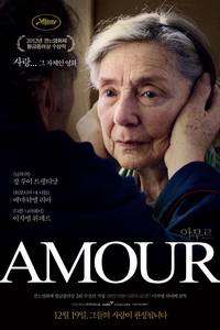 Постер Любовь