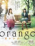 Постер из фильма "Апельсин" - 1