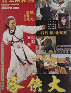 Хитрый кавалер