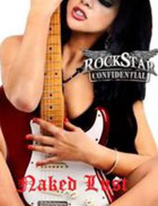 Обнаженная страсть