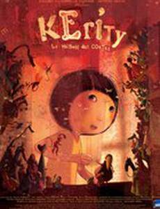 Керити, жилище сказок