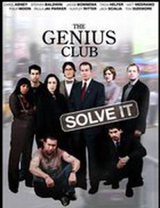 Клуб гениев