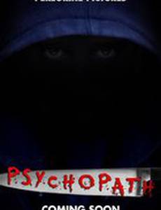 Психопат