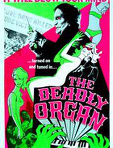 Кровавое удовольствие