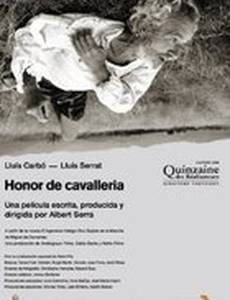 Рыцарская честь