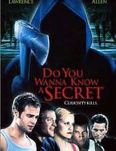 Хочешь узнать тайну?