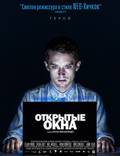Постер из фильма "Открытые окна" - 1
