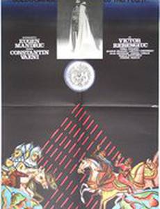 Булава за тремя печатями