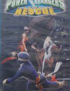 Power Rangers Lightspeed Rescue: Neptune's Daughter (видео)