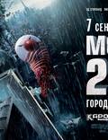 Постер из фильма "Москва 2017" - 1