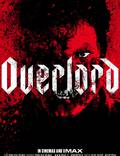 Постер из фильма "Оверлорд" - 1