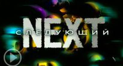 Вступительные титры