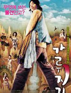 История легендарного Либидо