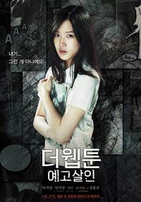 Постер Убийственная мультипликация