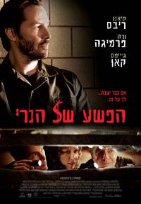 Постер Криминальная фишка от Генри