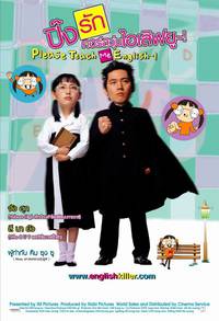 Постер Пожалуйста, научи меня английскому