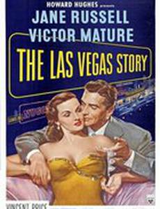 История Лас-Вегаса