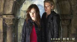 Кадр из фильма "Орудия смерти: Город костей" - 1