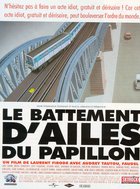 Взмах крыльев мотылька